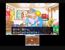【実況】逆転裁判２　part12