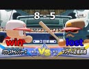 ついに発売されたのでパワフェスやって行きますvs.マントル辺境高校(eBASEBALLパワフルプロ野球2020)#22