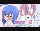 【ポケモン剣盾】音街ウナとイーブイ☆フレンズ Part.３【ブイズパでダブルバトル】