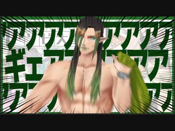 マイリキ・ヤシチャイ【舞元力一社チャイカ×マイムマイム】