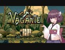 【VOICEROID実況】きりたんが頑張って実況してるだけ。【Vagante】