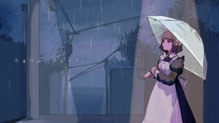 【初音ミク】あまつぶ、ひとつぶ【オリジナル曲】