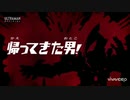 ウルトラマンZ OP差し替え「GEEDの証」