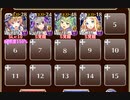 【字幕有】夏の夜、偽物たちの儚き夢【千年戦争アイギス 英雄王+白イベユニ】
