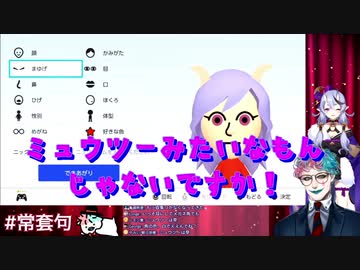 Miiでにじさんじライバーを作るジョー・力一【にじさんじ切り抜き】