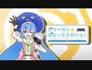 【音街ウナ】どりーみん ☆ ばれっととれいん！【オリジナル】