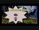 ずっとやりたかったペーパーマリオRPGを初見で実況プレイpart13