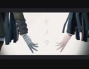 【ダンガンロンパMMD】真宮寺是清の「キメラ」/1080ｐ【ネタバレ】