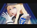 【MMDアズレン】Gimme×Gimme【ビスマルク】