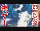 【実況】こんな素晴らしい神ゲーを知らないやつとかいんの？＃１【ピクミン２】