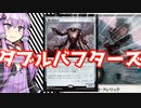 【MTGA】機械と自然の融合。警戒アーティファクトバフデッキ