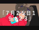 巡音ルカ「７月２５日１９：２３」 (2)