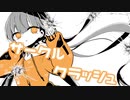 サークルクラッシュ／森バジル feat.初音ミク