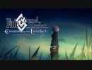 「バイオリン」FGO Cosmos in the Lostbelt OP2「躍動」