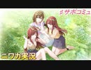 【ハッピーの答えはどこに？】ニワカＰが大崎甘奈のサポコミュを読む【シャニマス】