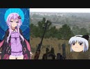 【ARMA3】ゆっくり妖夢とAIゆかりのサバイバル戦記（第６回）