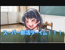 うつけ者共と行くクトゥルフ神話ＴＲＰＧ「ネームレス・カルト」＃15