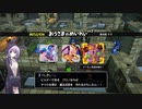 【結月凛　実況】ムゲンの世界を踏破せよ！　47【ドラゴンクエストビルダーズ２　破壊神シドーとからっぽの島】