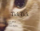 【初音ミク】Tick Tack【オリジナル】