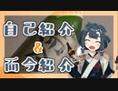 【お酒と料理のVtuber】酒輪おん自己紹介と而今紹介