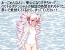 ついなちゃんの『謎の物理量！ベクトルポテンシャルの旅②』【VOICEROID実況】～part2:ベクトルポテンシャルの物理的意味～