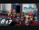 英雄伝説Ⅶ_碧の軌跡：改_17