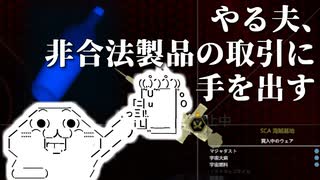 シリーズ未経験者にもおすすめ『X4：Foundations』プレイ講座　第11回