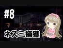 #8【SFC】クロノトリガー(Chrono Trigger)で癒される【女性実況】