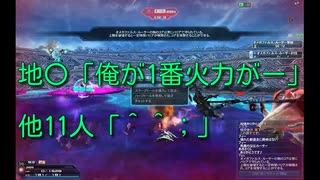 【PSO2】嫌な野良プレイヤーの例【ネタ動画】