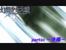 [初見]　東方にわかが幻想少女大戦コンプリートボックスを実況してみた　part21 －後編－