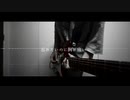昼鳶 / ヨルシカ アレンジして弾いてみた(guitar cover)