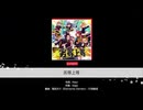 ガルパ　劣等上等フルコンボ