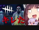 【Dead by Daylight】カニバルが切れました