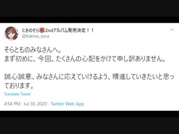 ホロライブメンバーのテンプレート謝罪まとめ
