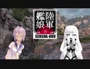 【WoT】陸軍艦娘の戦車道　其乃百伍【Ｅ２５＋α】