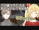 嘘をついた星川サラを全力で詰める叶【かなえぼし】