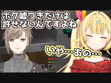 嘘をついた星川サラを全力で詰める叶【かなえぼし】