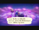【あつまれ どうぶつの森】ゆめみイベント