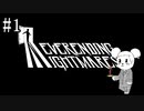 【NeverendingNightmares】終わらぬ夢、明けぬ恐怖 part1【実況】