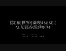 【ＭＭＤ刀剣乱舞】はこべくんまとめ【へし切長谷部】