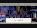 【プレイ動画】大神 絶景版(STEAM版) その四十四