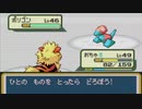 がもうレオンさんの ポケットモンスター ファイアレッド その46【実況プレイ】