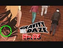 この時に無線を受け取っていたのね【GRAVITY DAZE】Ep.03