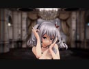 【MMD艦これ】 練習巡洋艦鹿島でハイファイレイヴァー
