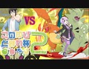 【VOICEROID実況】最終1桁勢が挑むこのゆび杯２【予選第1試合】