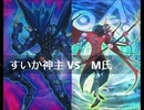 【遊戯王】闇のゲームホロスタシー　#408【フェイバリットデッキ対決！マリシャス VS ＲＵＭ厨】