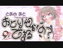 【ASMR】7月29日配信＠おとりんASMR配信できるかな？【イヤホンあったほうが◎】