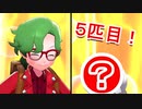 【実況】俺はこいつ(ら)と旅に出る　part23