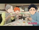 ハイキューの皆さんがかっぱ寿司のCMに出演したそうです。