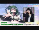 8beatStory♪ 4周年記念リレー放送 #１１　出演：野村麻衣子【有料動画】
